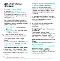 Страница 74