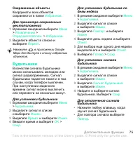 Страница 75