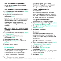 Страница 76