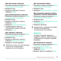 Страница 77