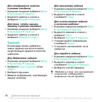 Страница 78