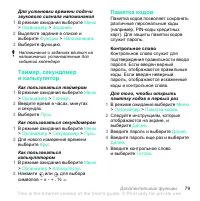 Страница 79
