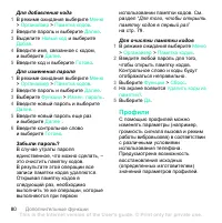 Страница 80