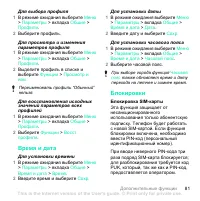 Страница 81