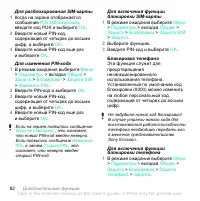 Страница 82