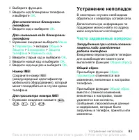 Страница 83