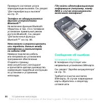Страница 86