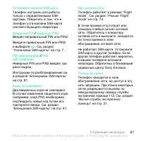 Страница 87