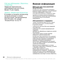 Страница 88