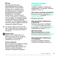 Страница 9