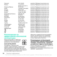 Страница 90