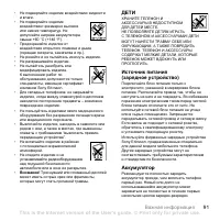 Страница 91