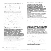 Страница 92