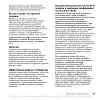 Страница 93