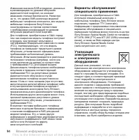 Страница 94