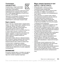 Страница 95