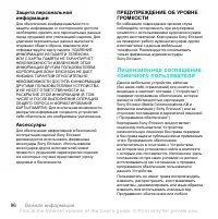 Страница 96