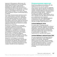 Страница 97