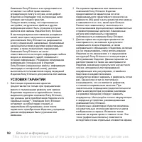 Страница 98