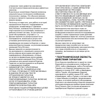 Страница 99