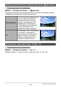 Страница 108