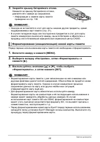 Страница 22