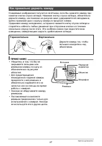 Страница 27