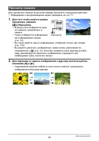 Страница 28