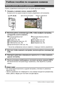 Страница 31