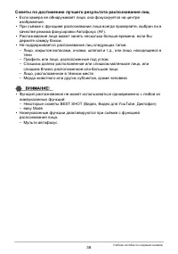 Страница 38