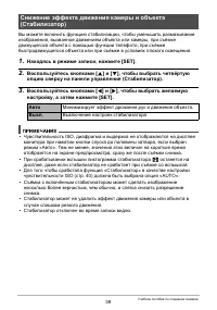 Страница 39