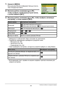 Страница 44