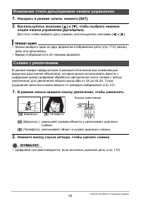 Страница 45