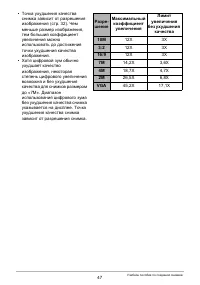 Страница 47