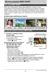 Страница 52