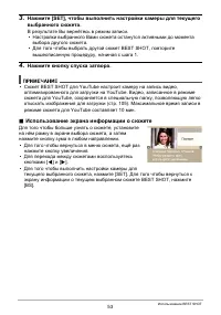 Страница 53
