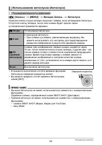 Страница 62