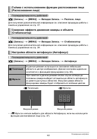 Страница 63