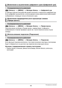 Страница 65