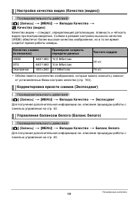 Страница 68