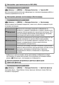 Страница 69
