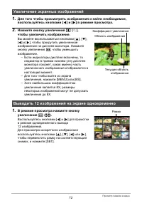 Страница 72