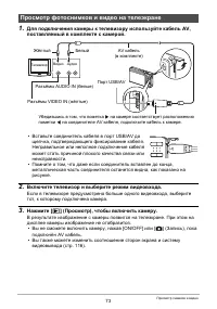 Страница 73