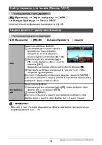 Страница 76