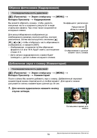 Страница 78