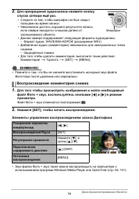 Страница 79
