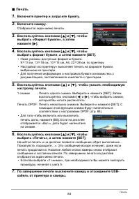 Страница 83