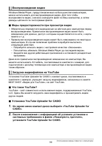 Страница 93
