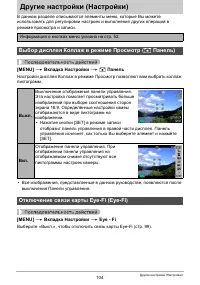 Страница 104