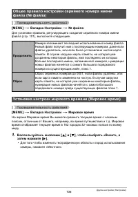 Страница 106